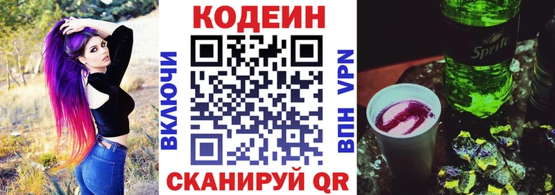 Кодеин Purple Drank  mega tor  Спас-Деменск 