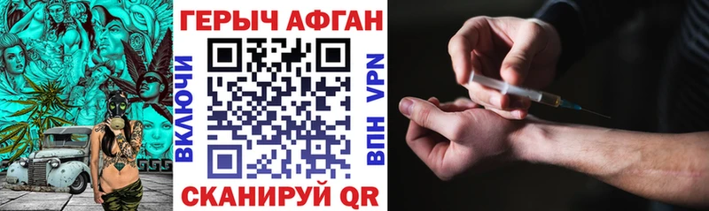 Героин Афган  Спас-Деменск 
