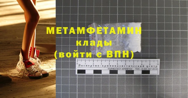 метамфетамин Балабаново