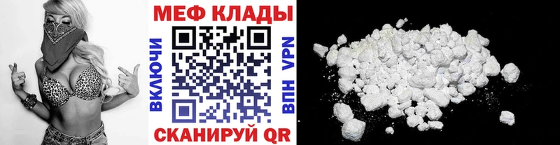 Меф 4 MMC  Спас-Деменск 