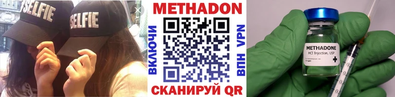 Метадон мёд  Спас-Деменск 
